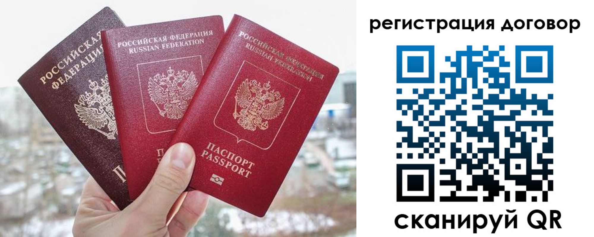 временная регистрация для школы в Рязанской области