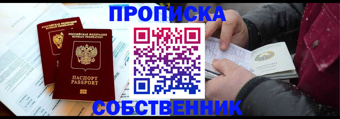 прописка для военкомата в Рязанской области